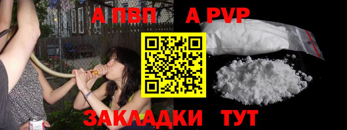 Alpha PVP крисы CK Сальск