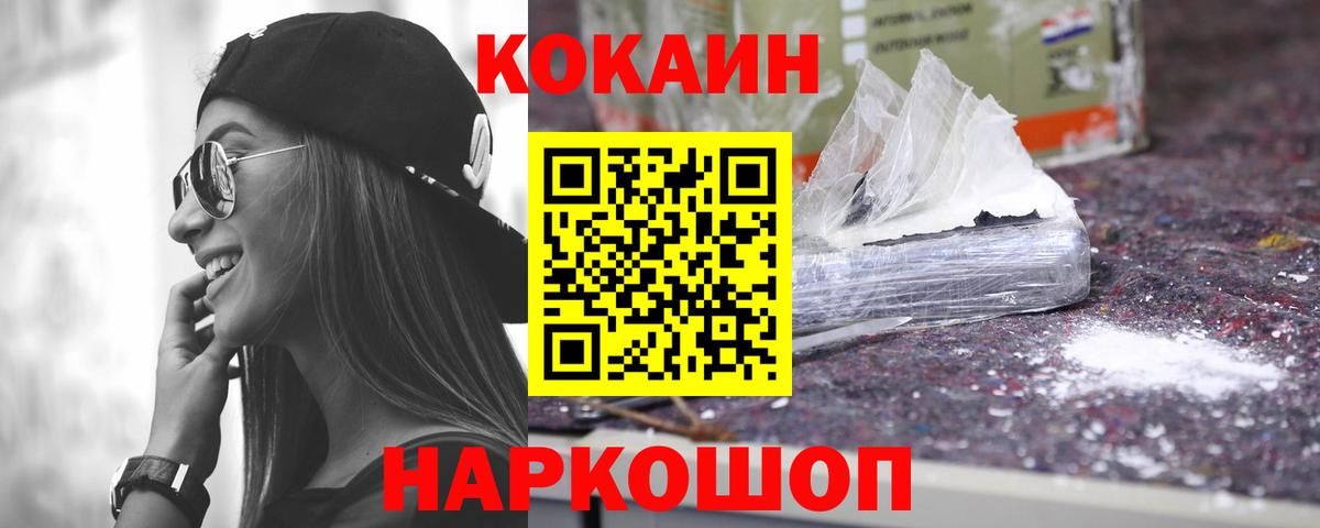 COCAIN  Вход с VPN  Сальск  COCAIN Эквадор  КОКАИН Перу 
