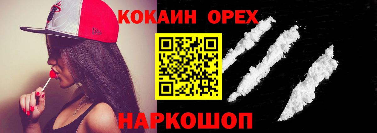 Cocaine FishScale Сальск