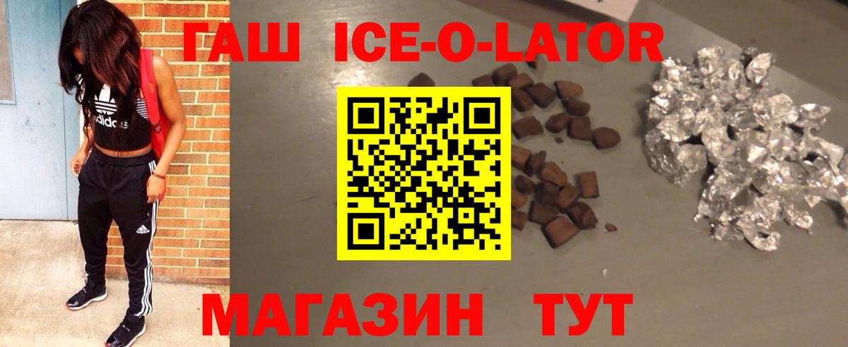 ГАШ гашик Сальск