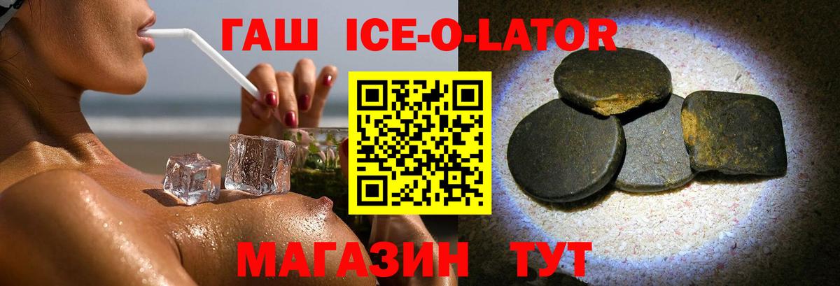Сальск  ГАШИШ  Вход с VPN  ГАШИШ Premium 