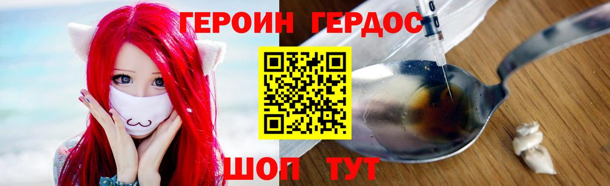 Героин  ГЕРОИН хмурый  Вход с VPN  Сальск 