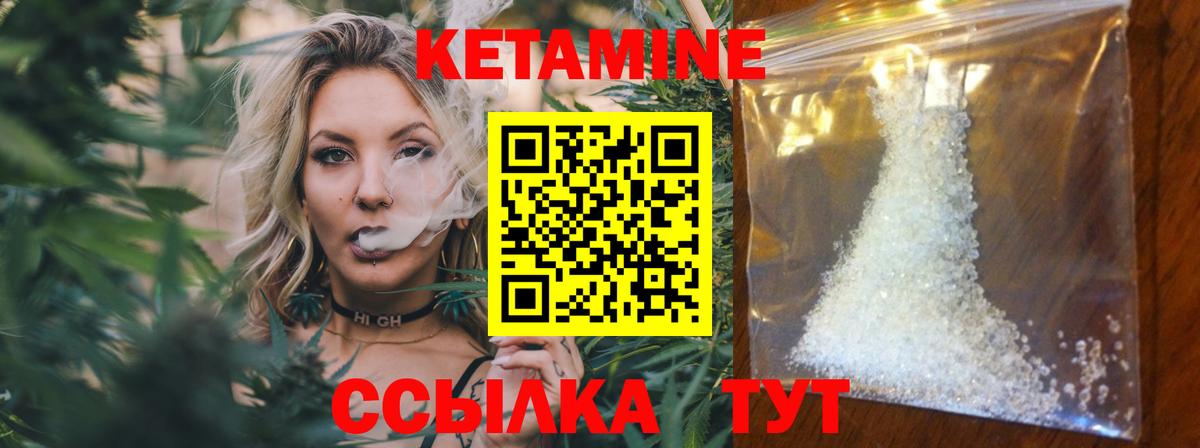 КЕТАМИН ketamine  Вход с VPN  Сальск  КЕТАМИН VHQ 
