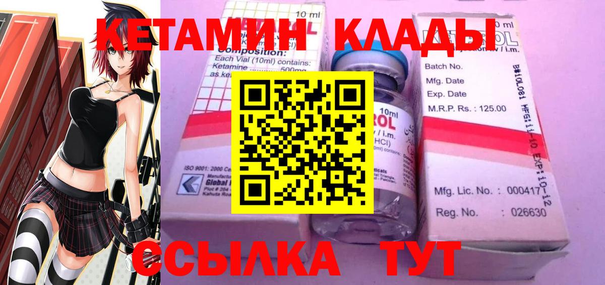 КЕТАМИН VHQ Сальск