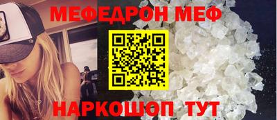 мефедрон мука Будённовск