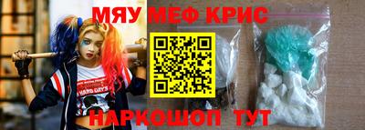 мефедрон мука Будённовск