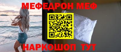 мефедрон мука Будённовск