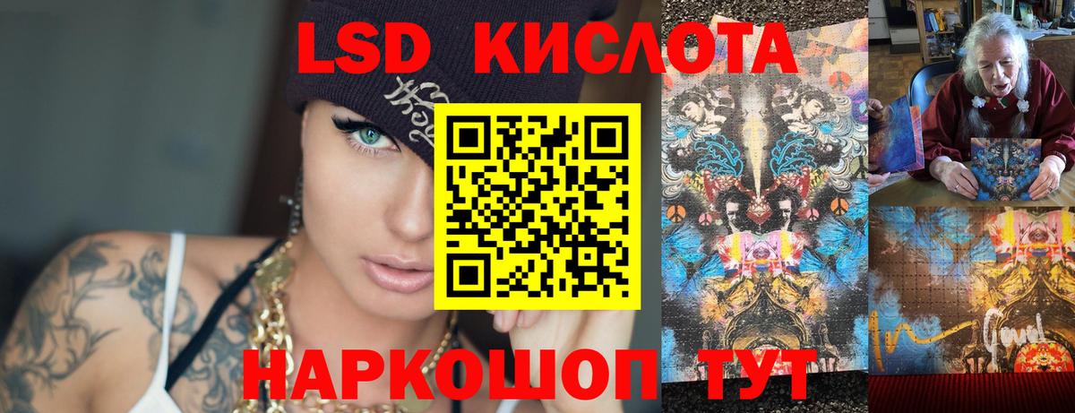 LSD-25 экстази кислота Сальск