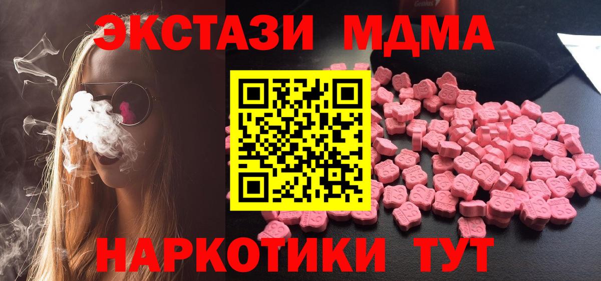 Сальск  MDMA crystal  MDMA  Вход с VPN 