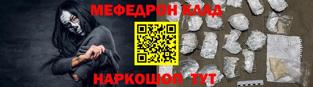Мефедрон  Мефедрон  Меф mephedrone  Вход с VPN  Сальск  МЯУ-МЯУ 4 MMC 