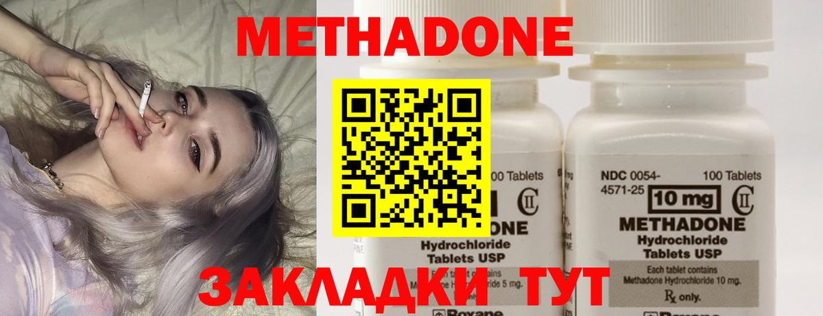 Метадон VHQ  Метадон белоснежный  Сальск  Вход с VPN 