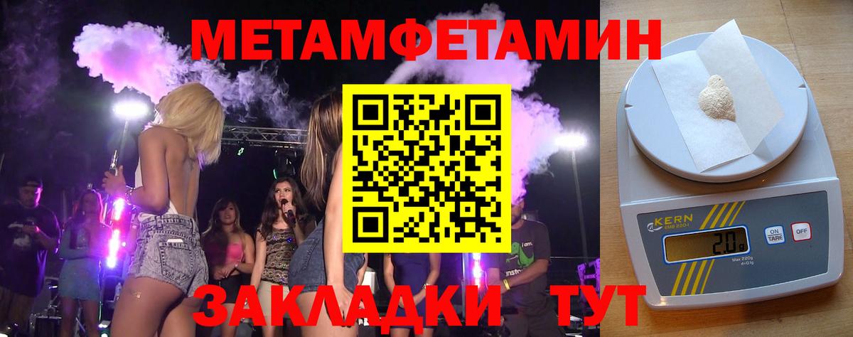 Сальск  МЕТАМФЕТАМИН витя  Вход с VPN 