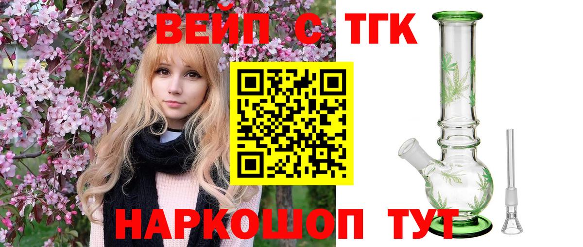 Дистиллят ТГК вейп  Вход с VPN  Дистиллят ТГК вейп с тгк  цена   Сальск 